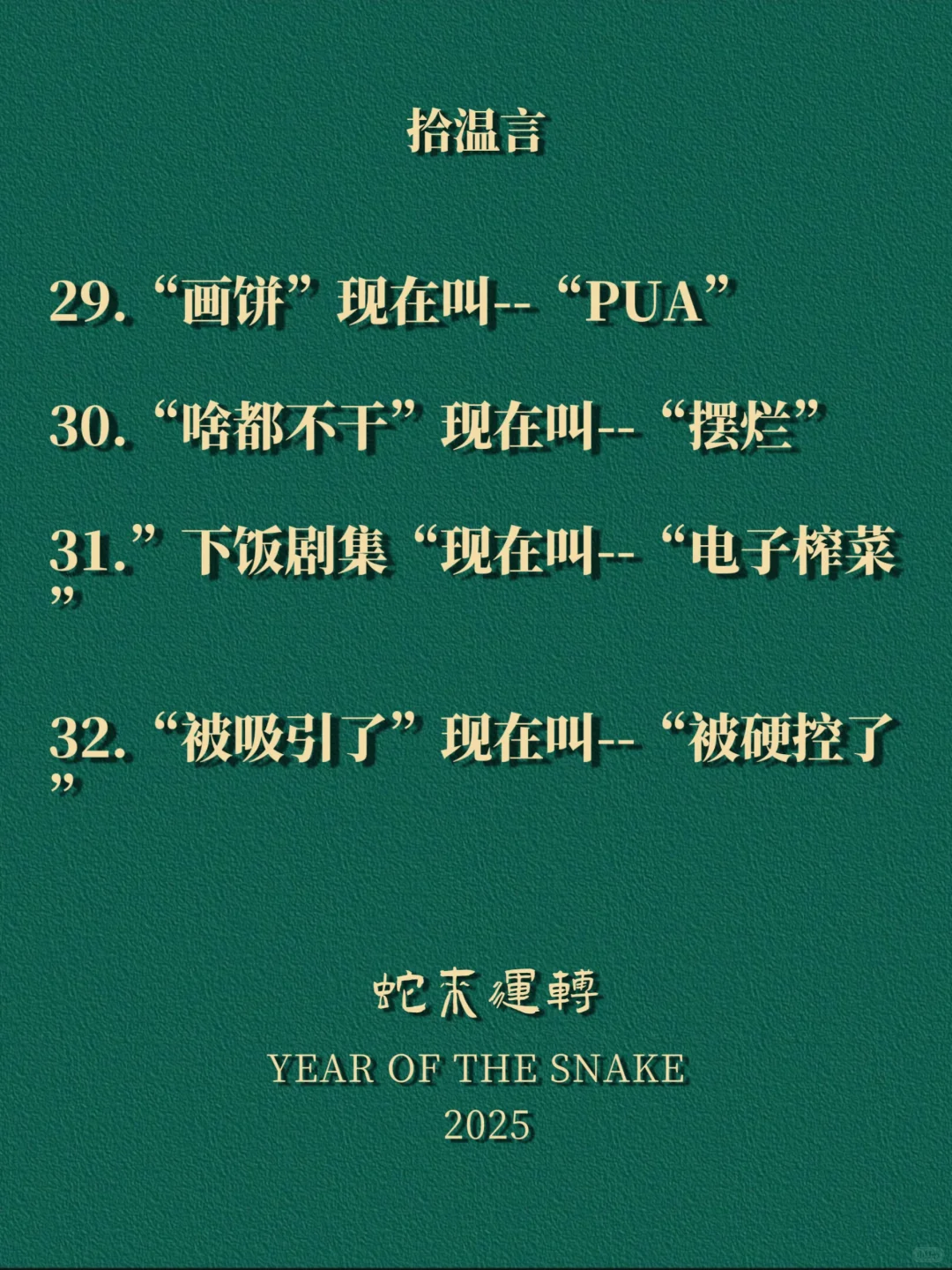 “网上很火可你却不懂的梗”