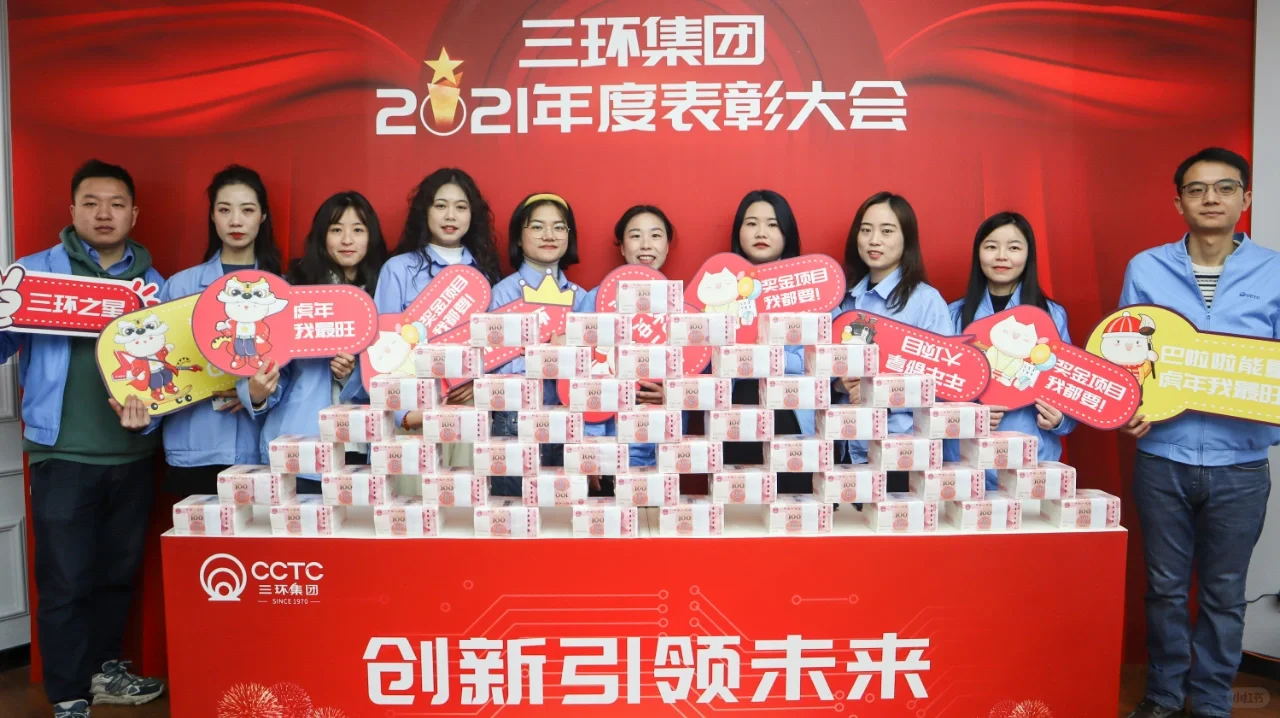 年度三环表彰大会|来聊点“钱”途的事儿