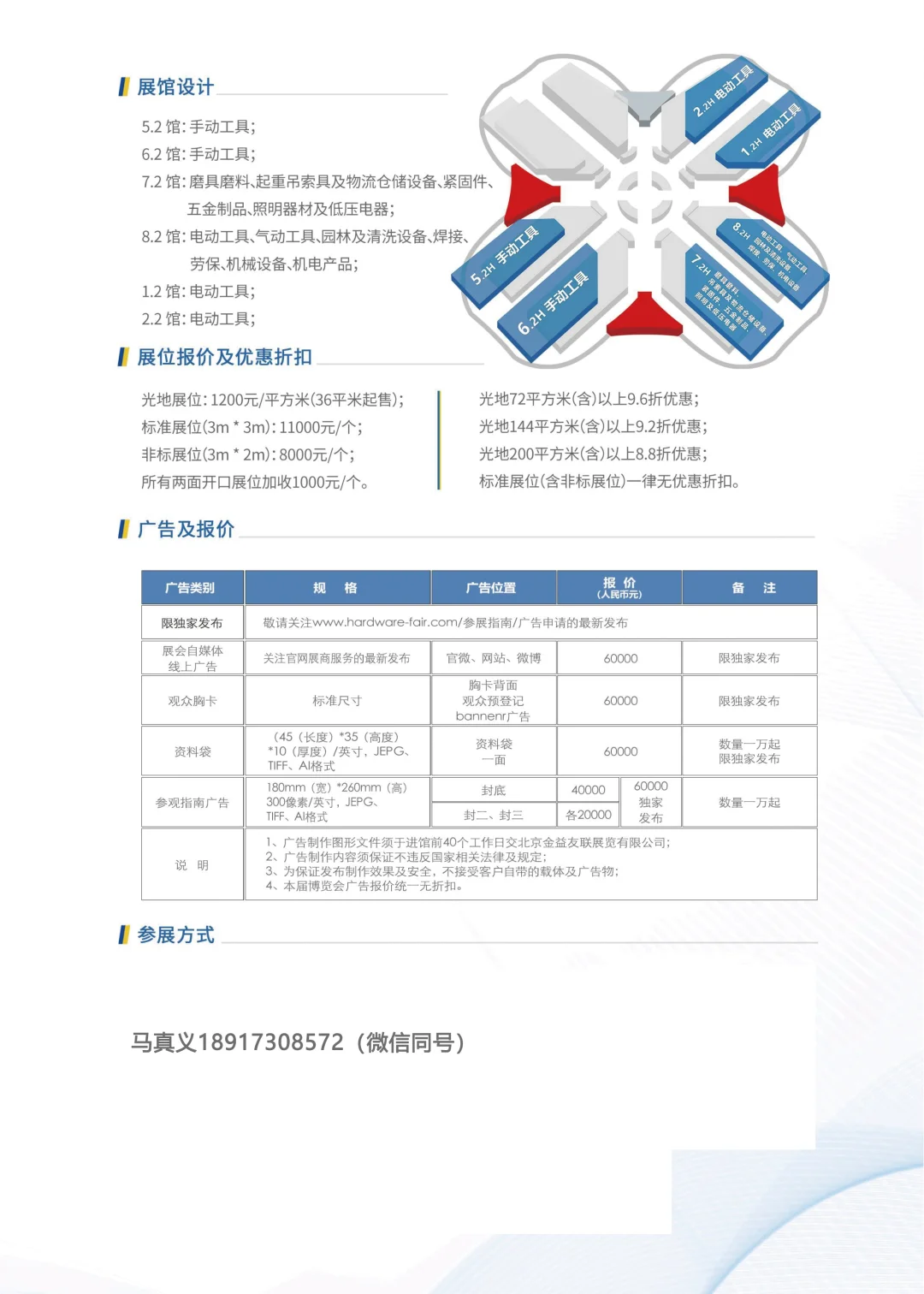 上海五金博览会汇聚国际化产业创新引领未来