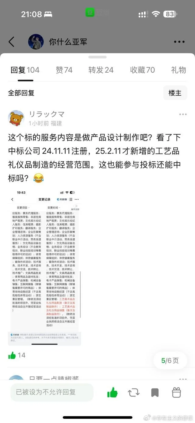 关注下重庆高博睿智体育文化发展有限公司