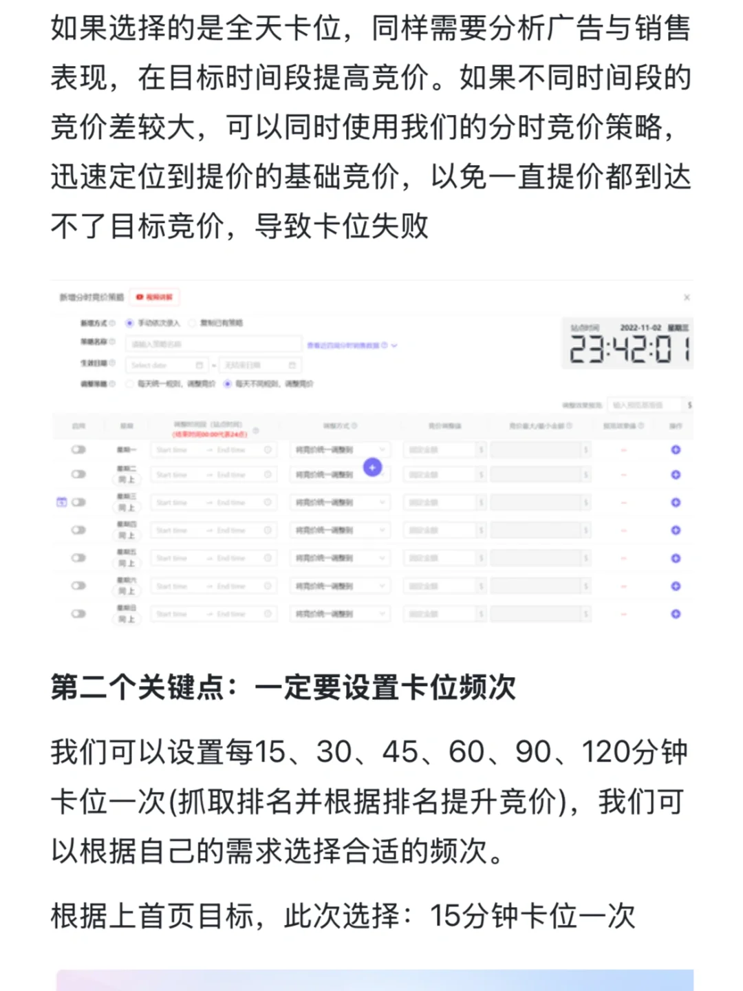 ❸❸关键词卡位：“点石成金”还是“南柯一梦”