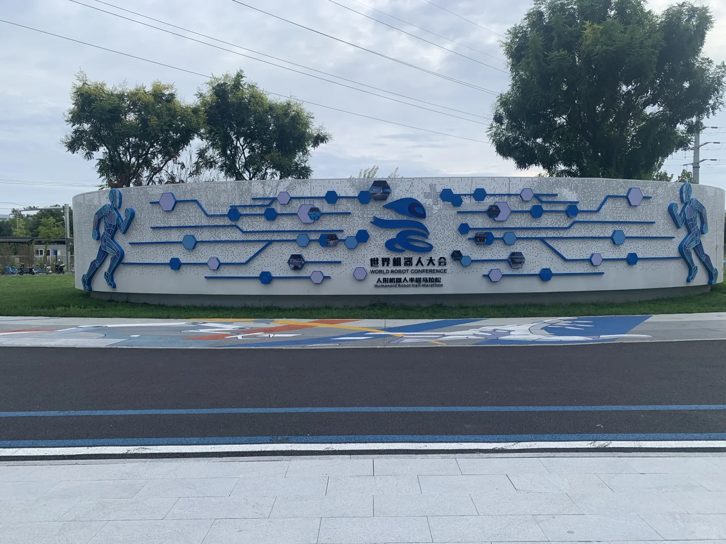 国际机器人产业园：产业与盛会的新高地