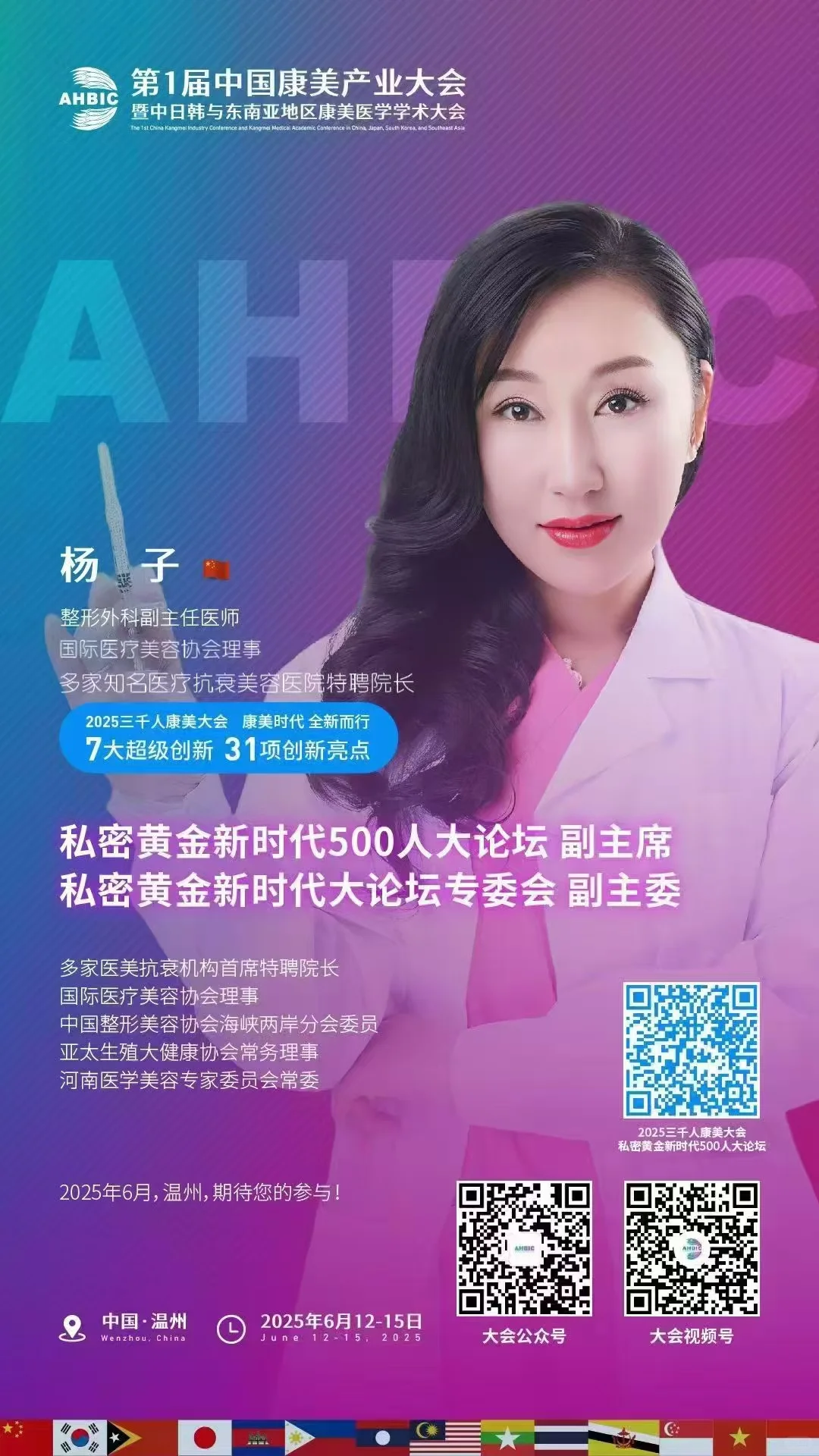 行业盛会，共绘康美新篇章?