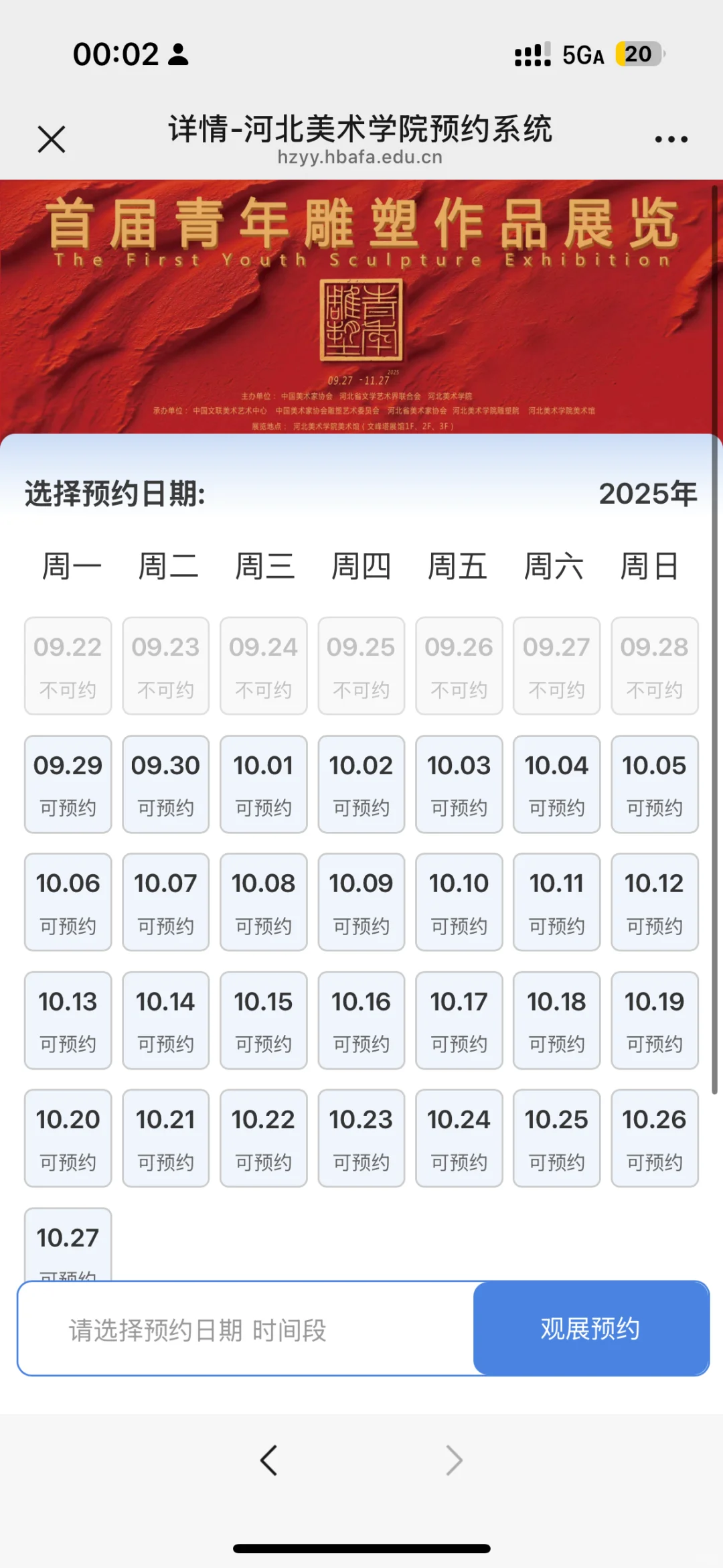 河北美术学院求助贴?‍♀️