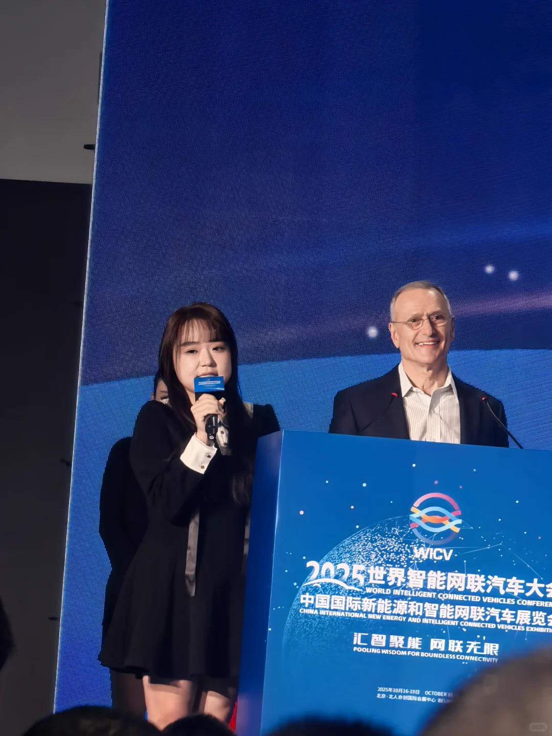 2025世界智能网联汽车大会|新能