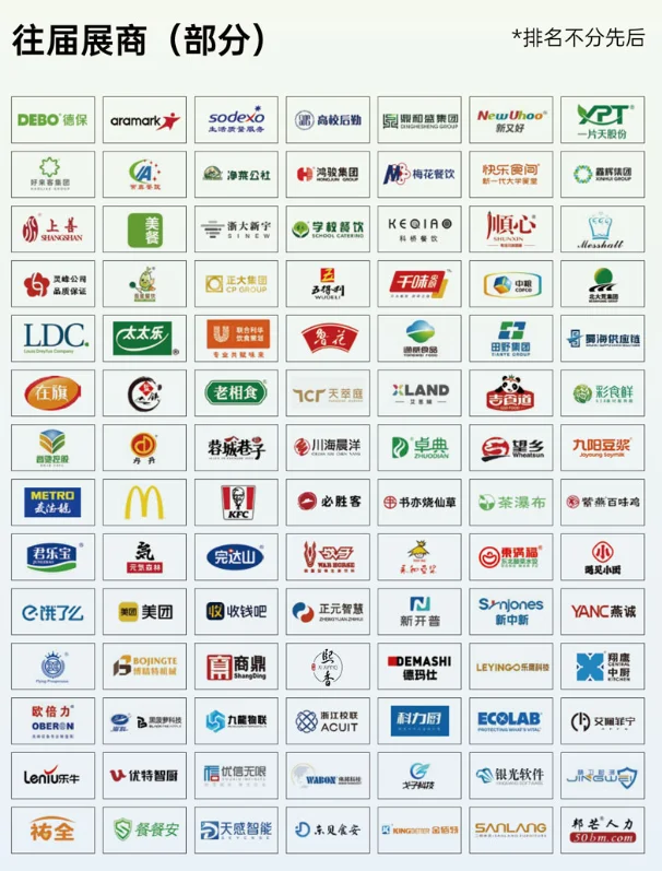 免费逛展｜11月广州，和炒菜机器人一起颠勺