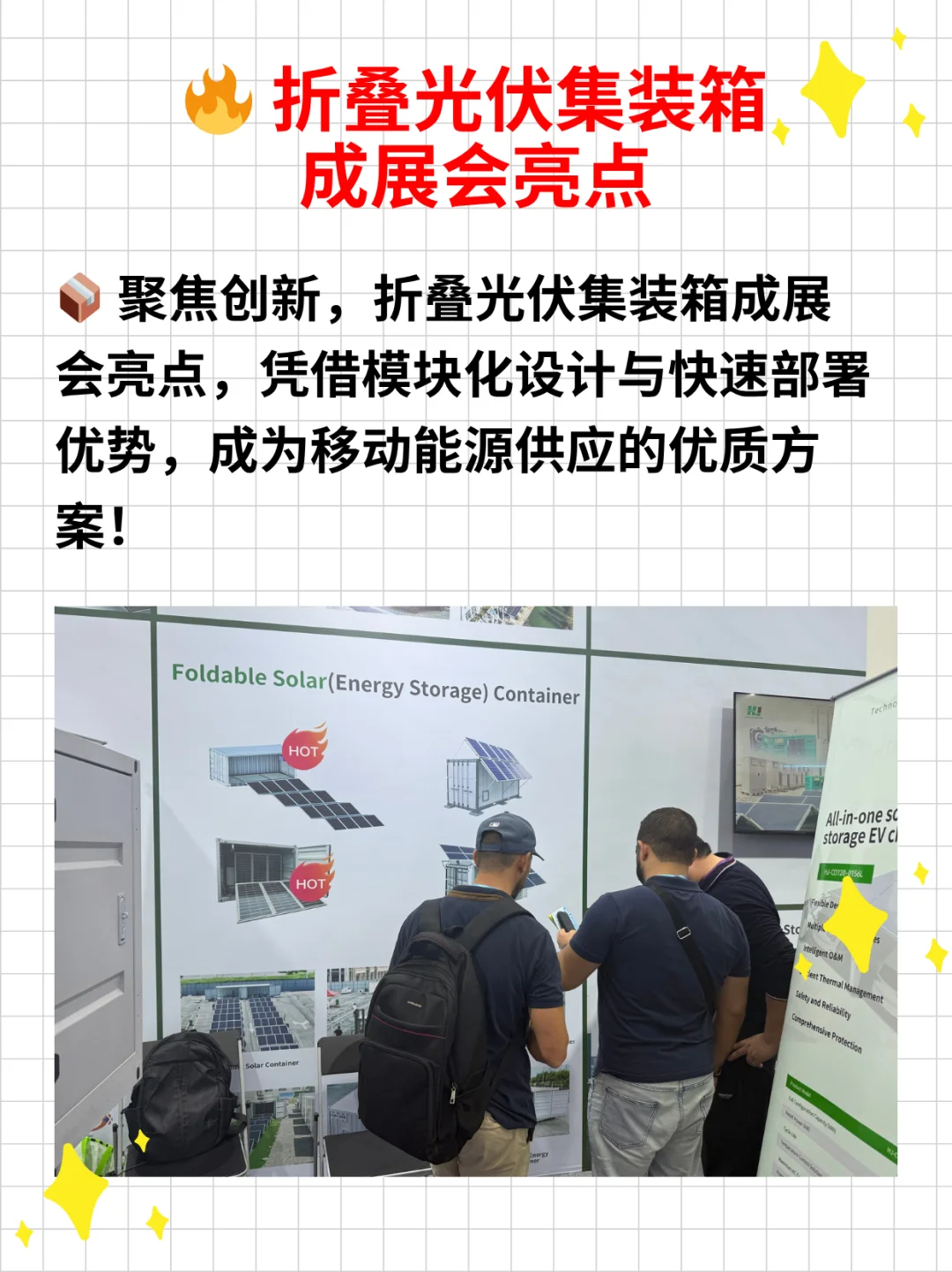 汇珏科技集团广交会回顾