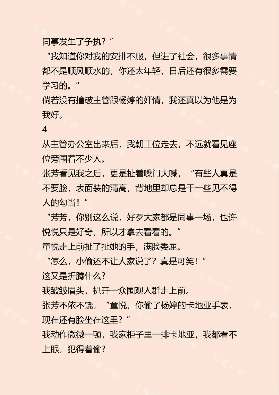 每个公司都会有个绿茶吗？简直太痛苦了