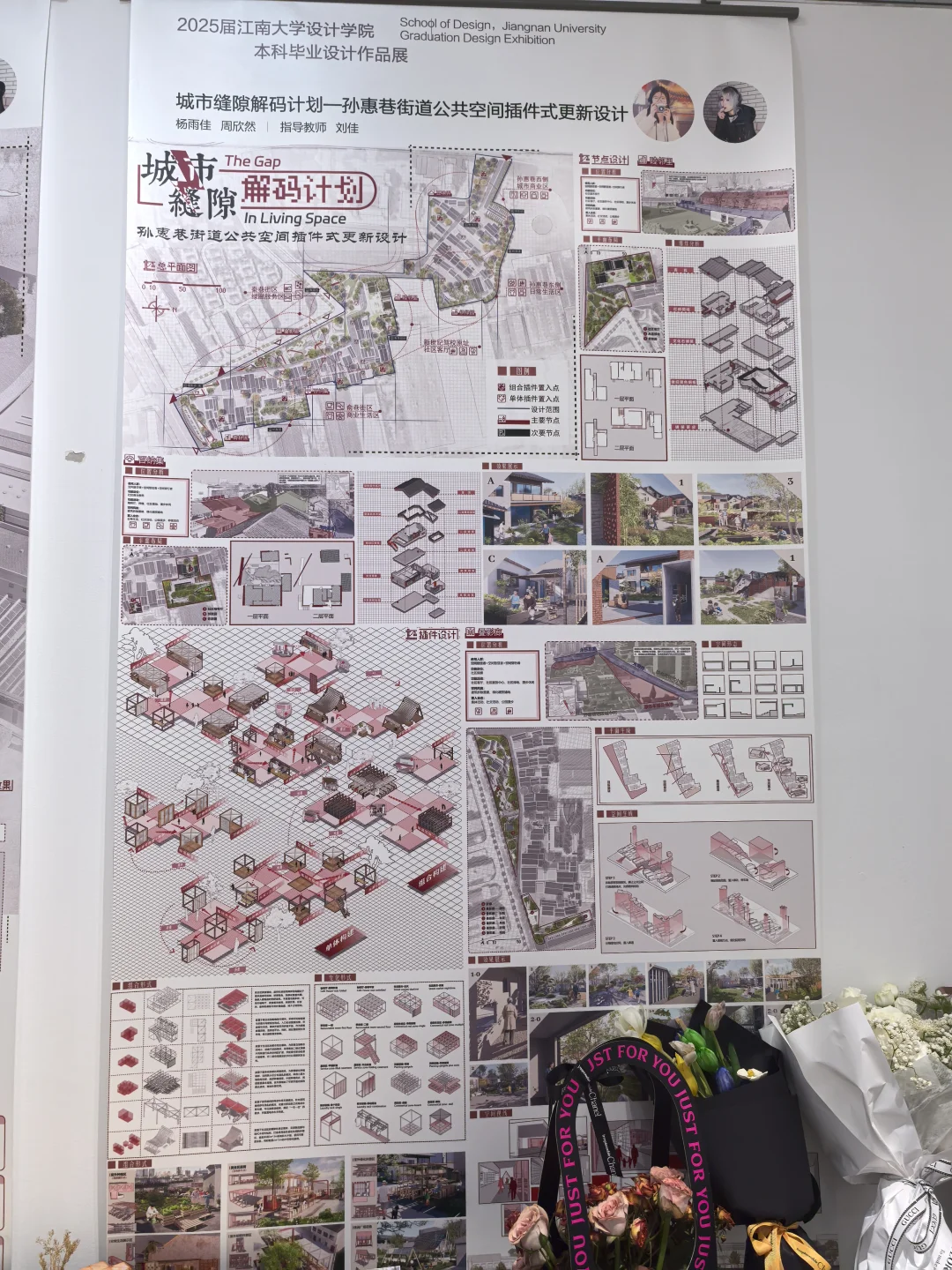 2025江南大学毕业设计展----环境艺术