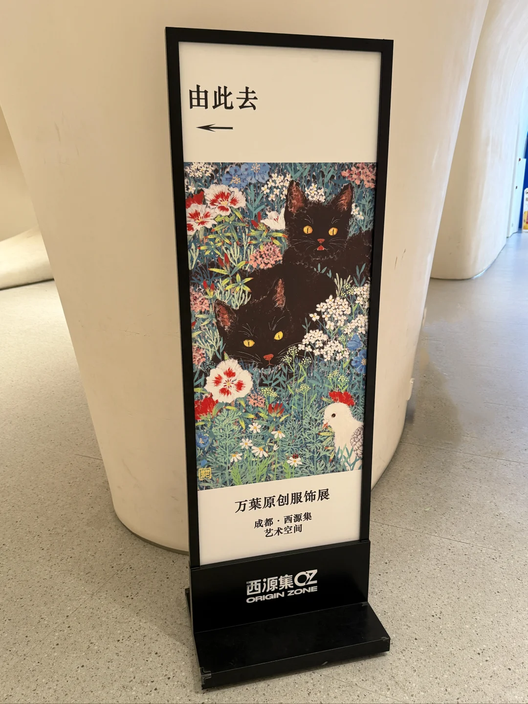 万葉服饰展 | 期待12月与大家再次相见！