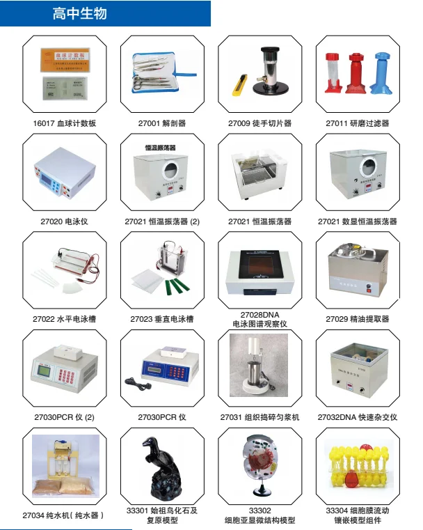 教学设备采购性价比之王~