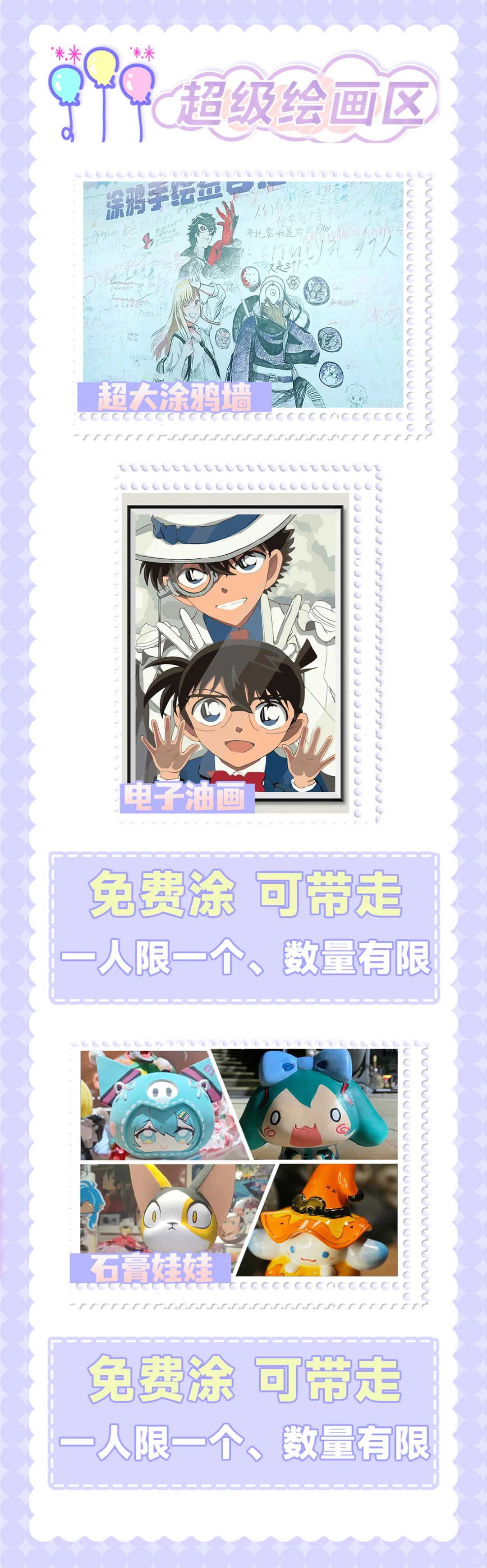 ★泰安·第16届PE动漫游戏展★