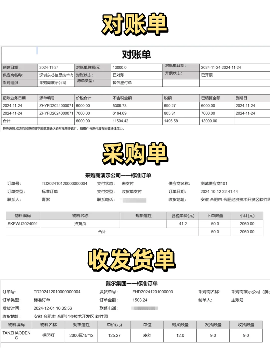 第一次见这么好用的供应商采购管理系统❗️