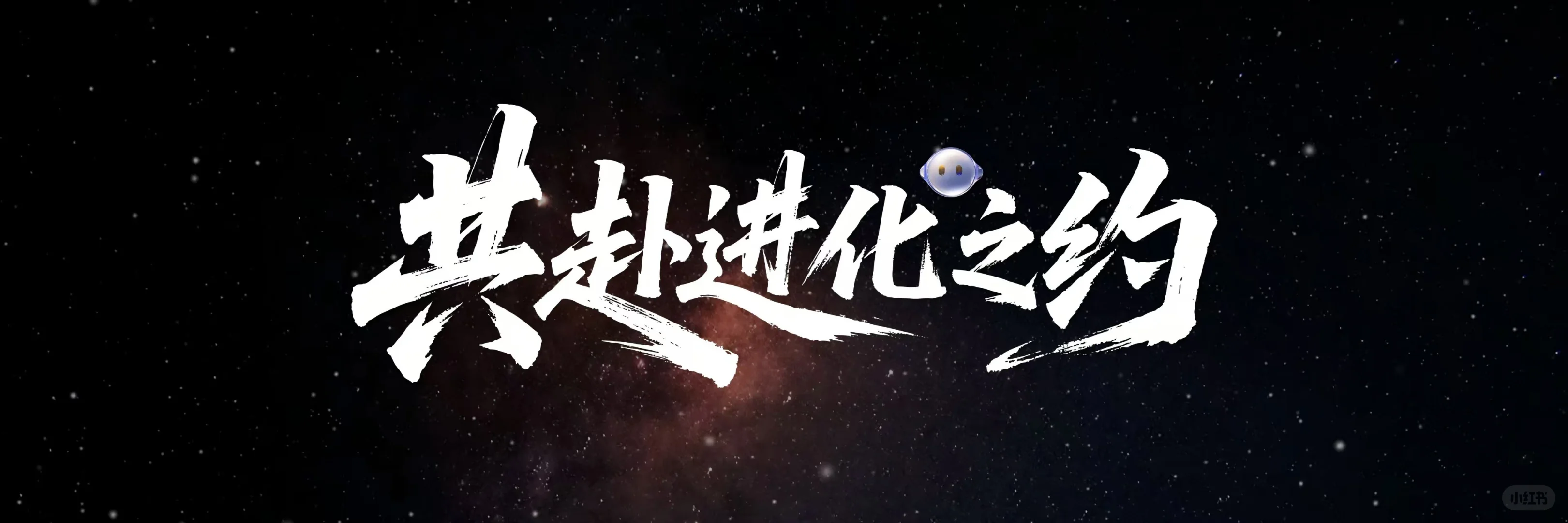 ai还得是荣耀会玩