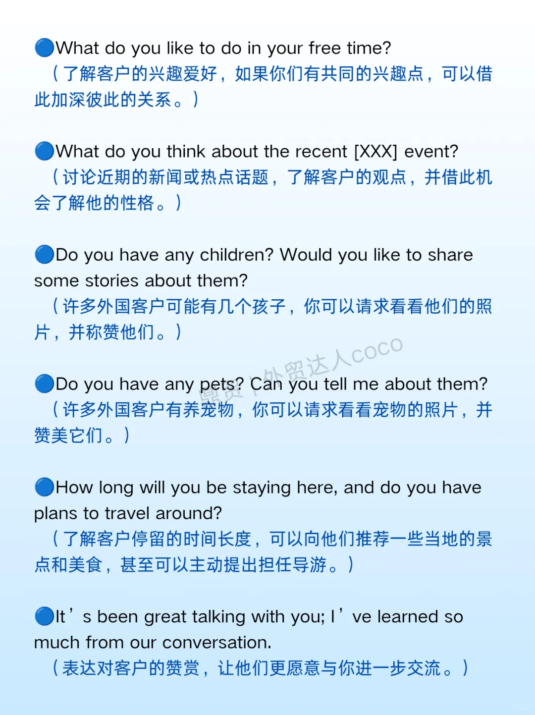 接待外贸客户都聊什么才不尴尬？