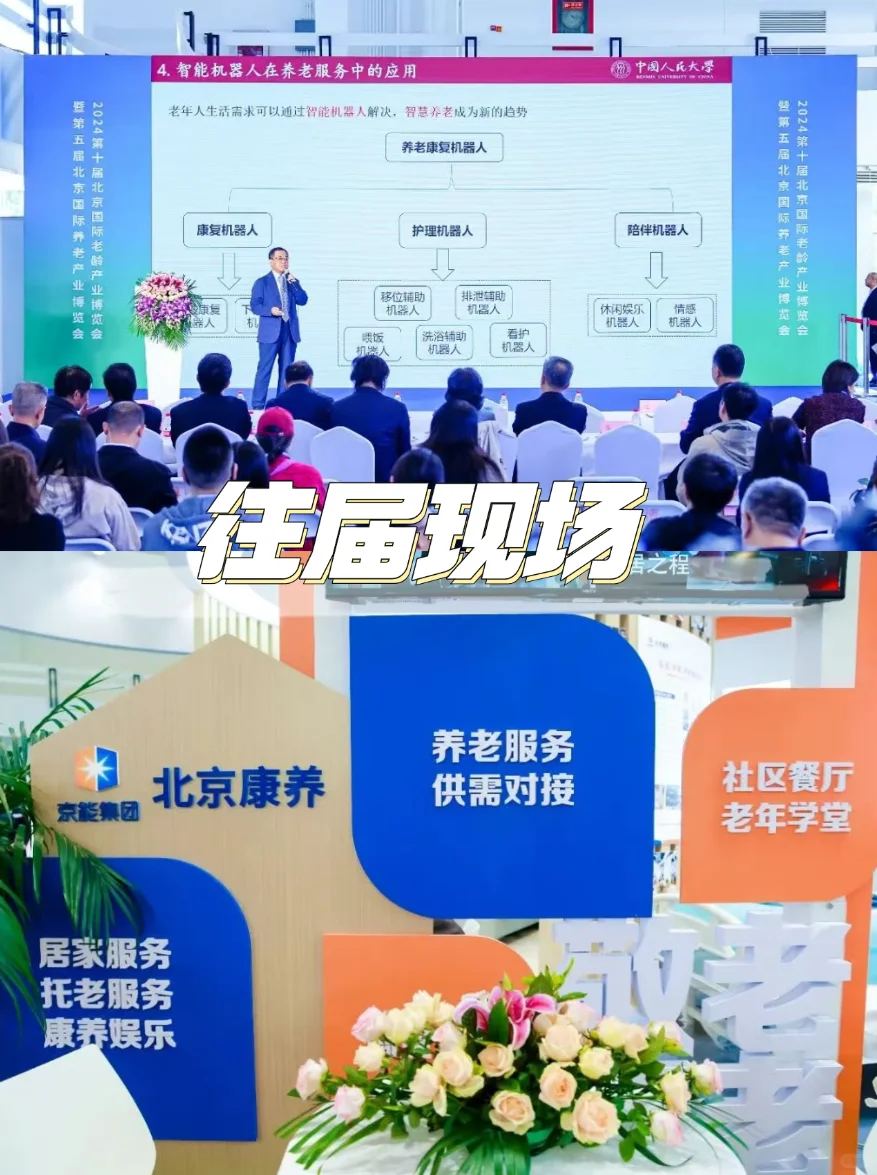 北京10月！带爸妈解锁这个超暖的北京老博会
