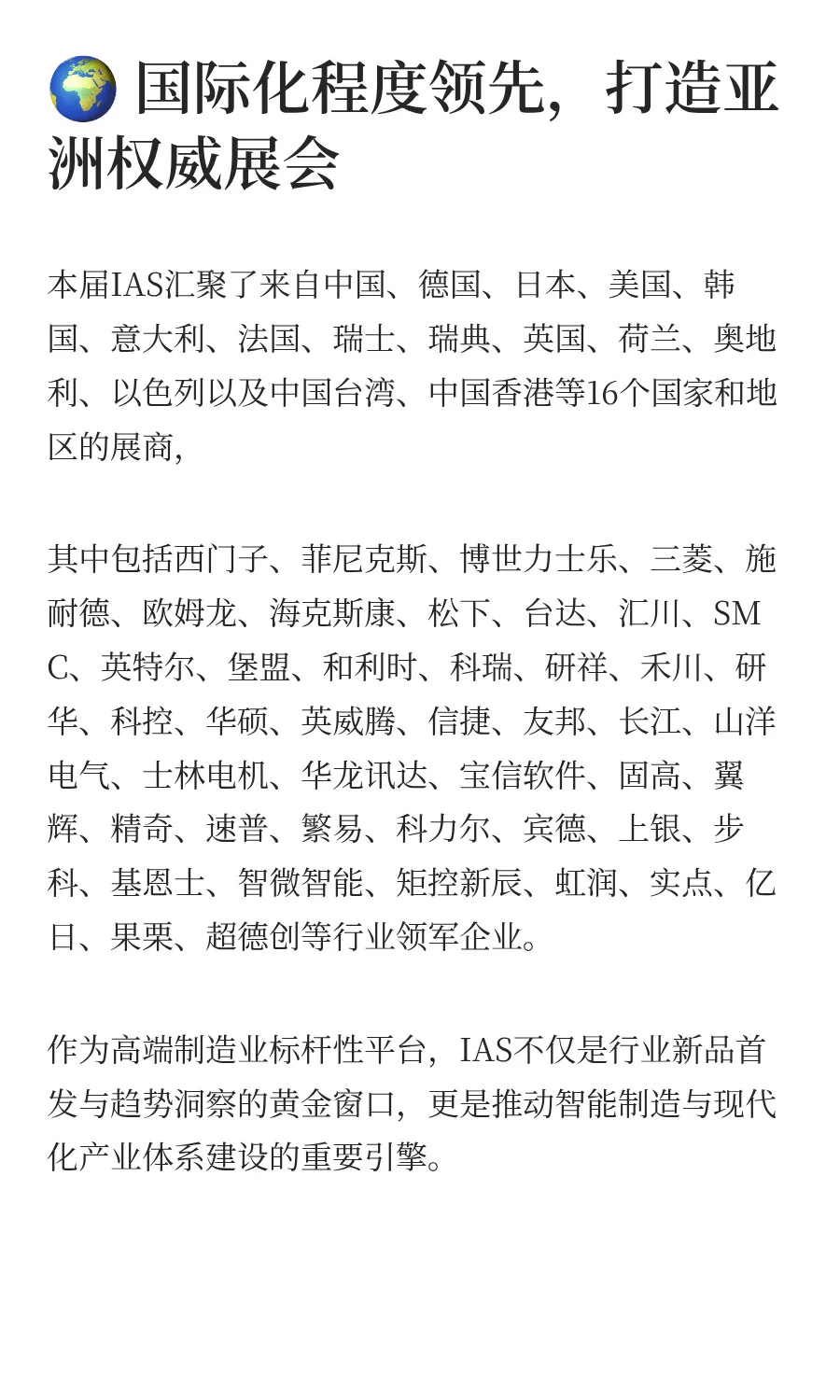 2025中国工博会自动化展，期待您的莅临！