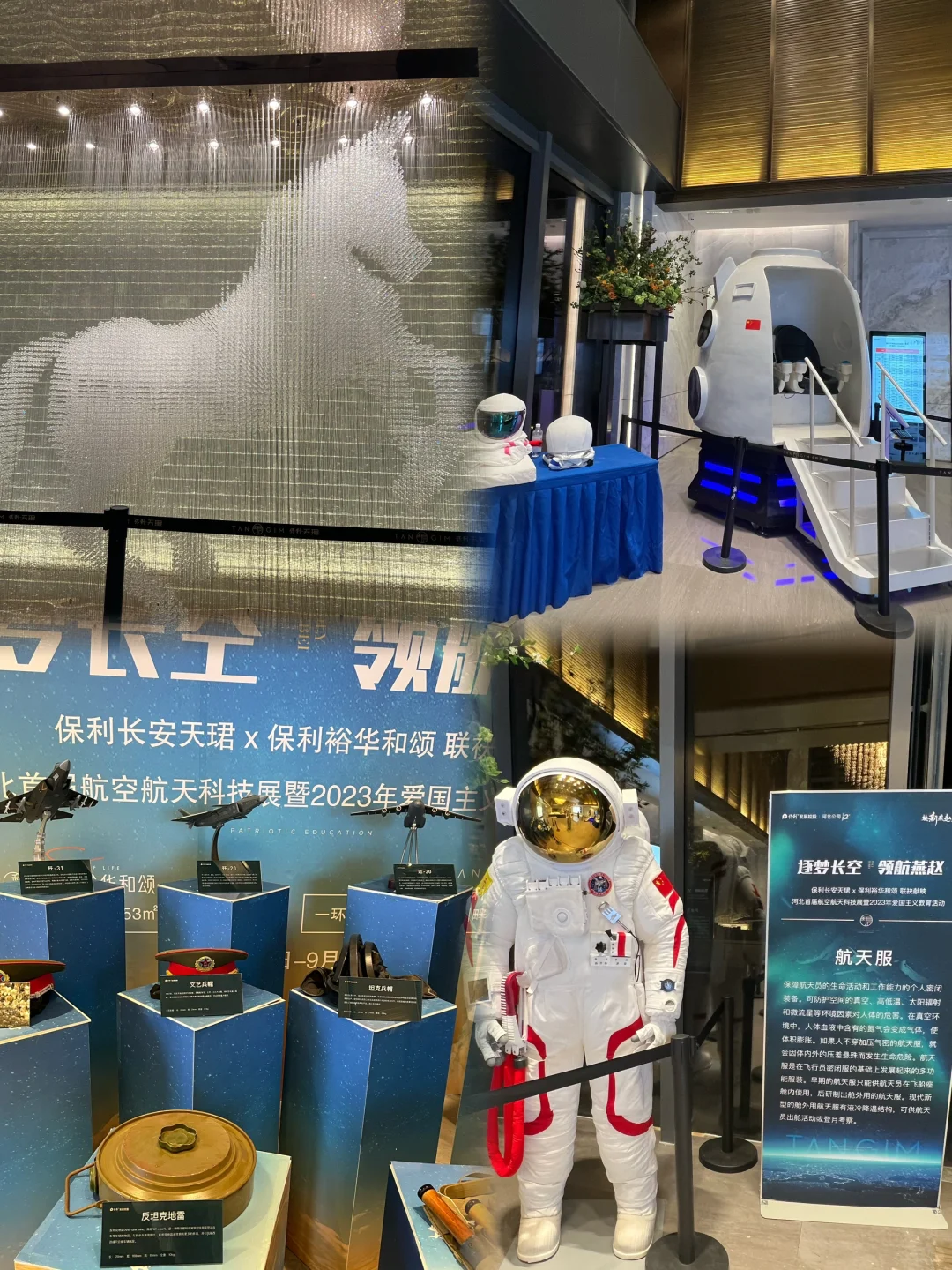 河北首届航空航天科技展来了！