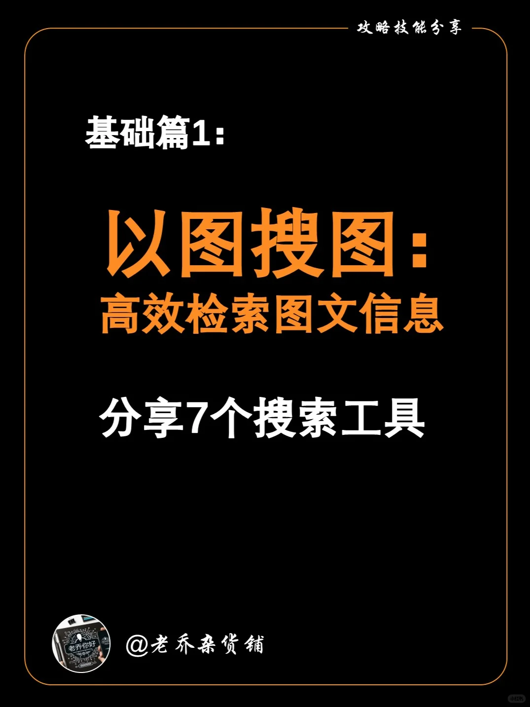 ? 以图搜图,发现图片背后的精彩故事