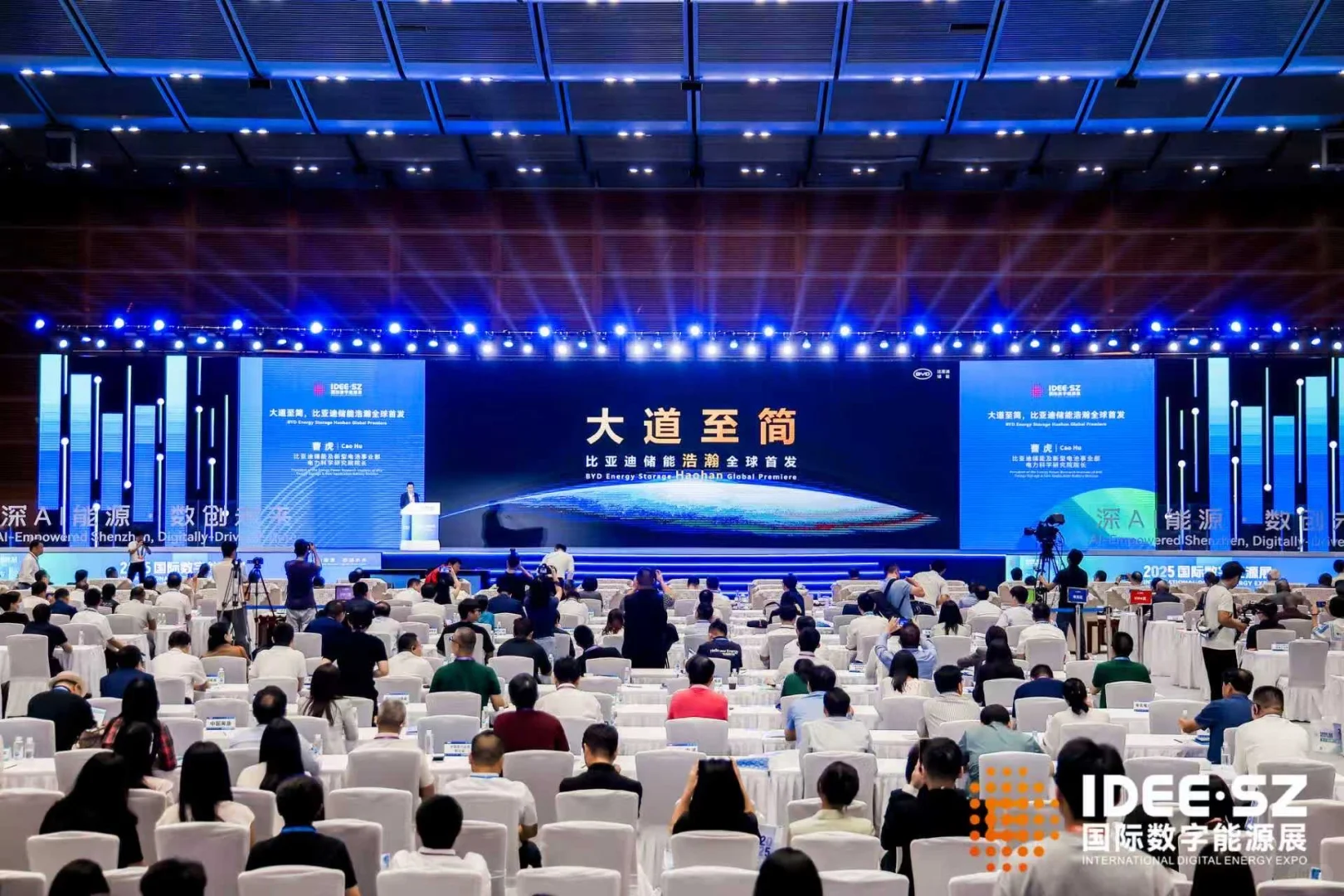 2025深圳国际数字能源展交流群