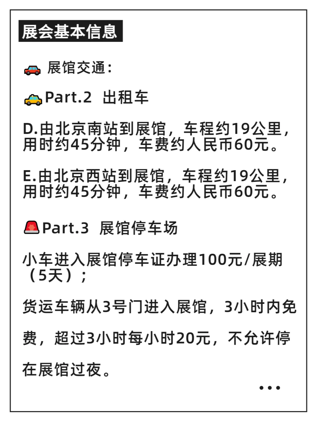 医疗器械展 这个展怎么逛?观展指南快收藏~