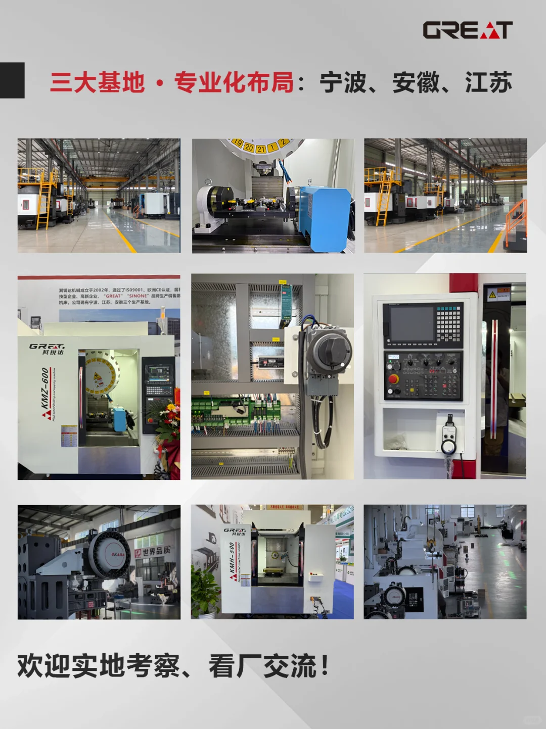 找不到靠谱机床供应商?21年源头工厂在这!