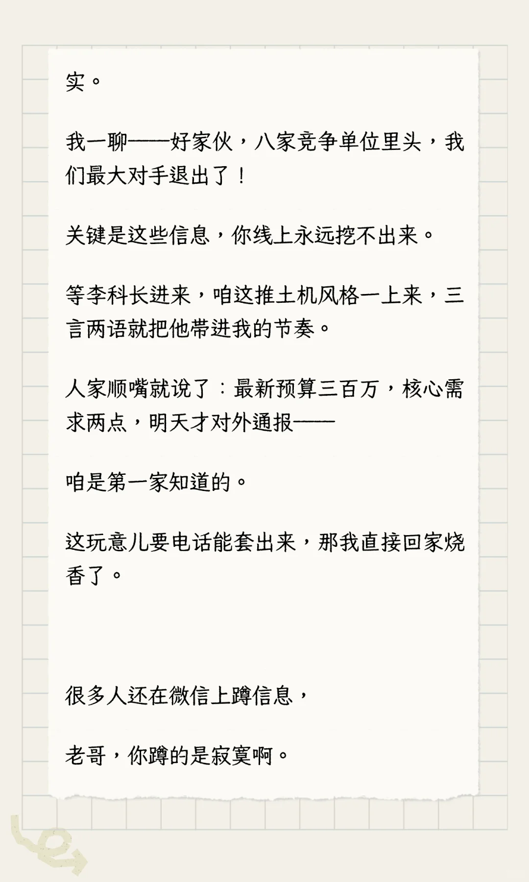 《为什么没事也得去客户那儿晃一晃》