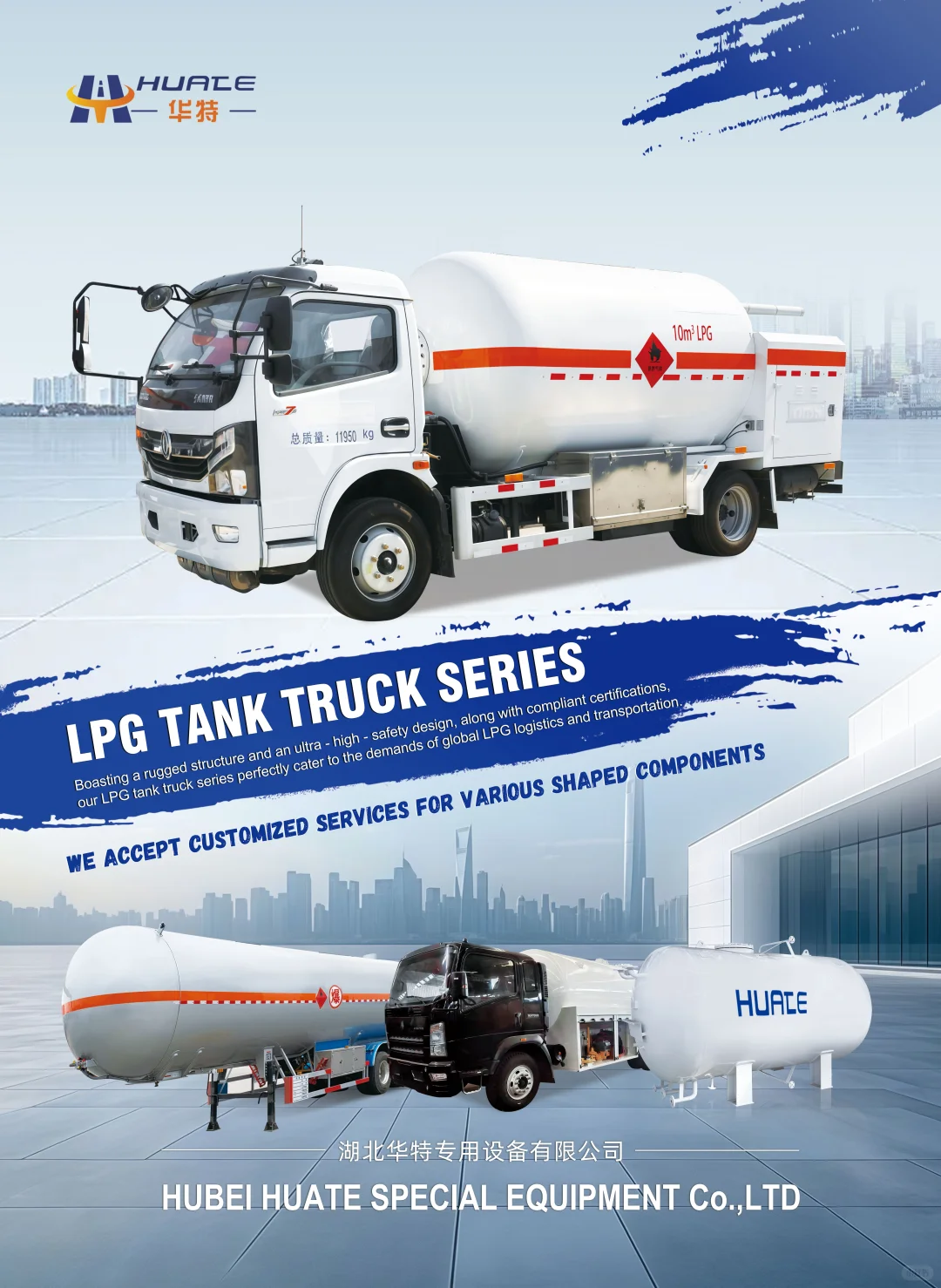 湖北华特 诚邀您共赴广交会之约!