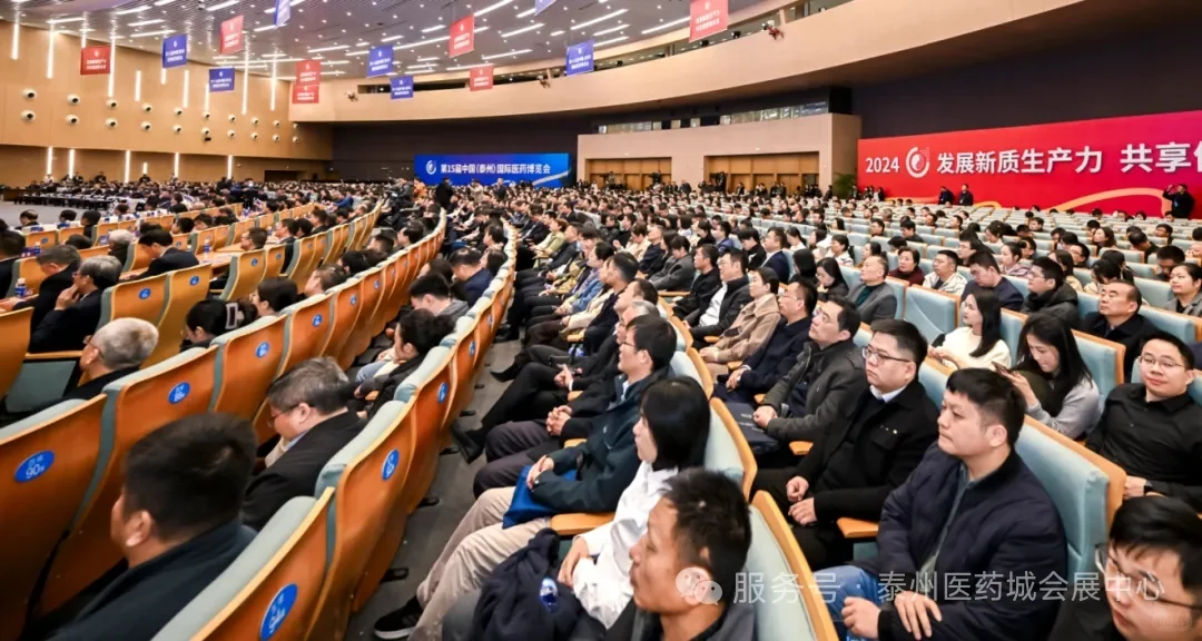2025第16届中国（泰州）国际医药博览会