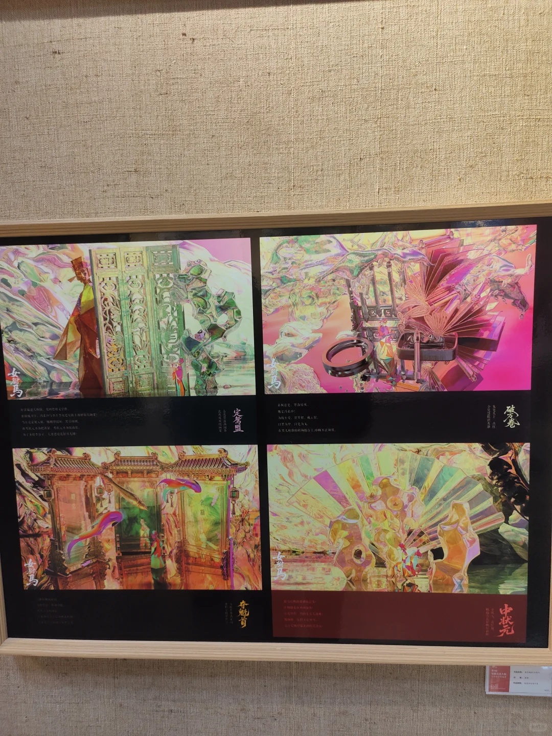 合肥师范学院第九节安徽美术大展艺术设计展