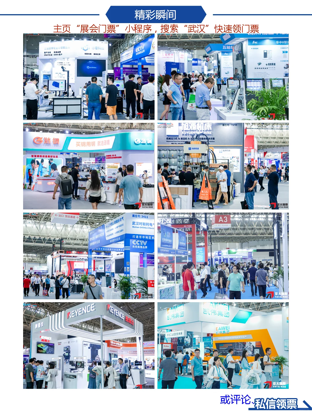 武汉国际汽车制造技术博览会等你国庆后来