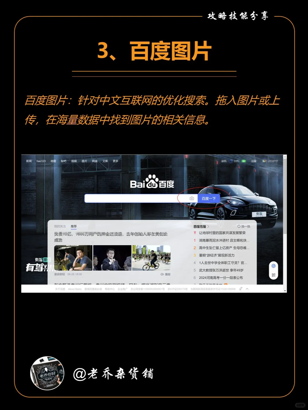 ? 以图搜图,发现图片背后的精彩故事
