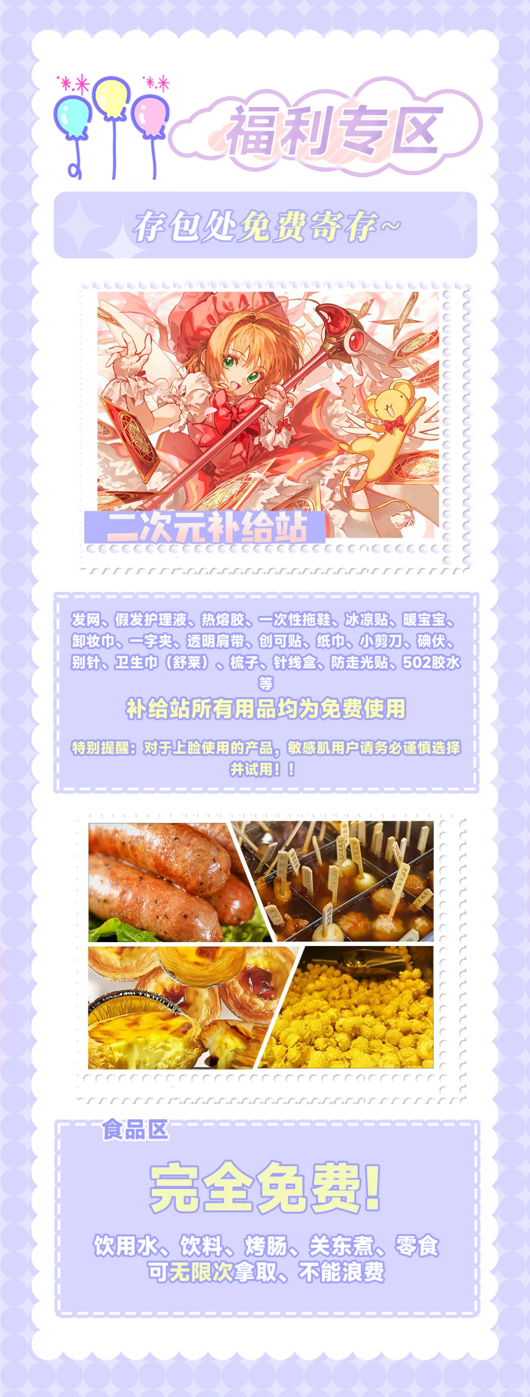 ★泰安·第16届PE动漫游戏展★