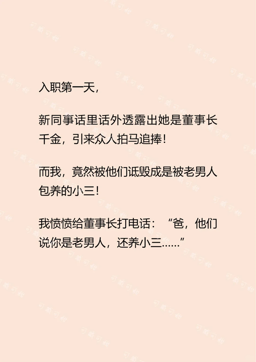每个公司都会有个绿茶吗？简直太痛苦了