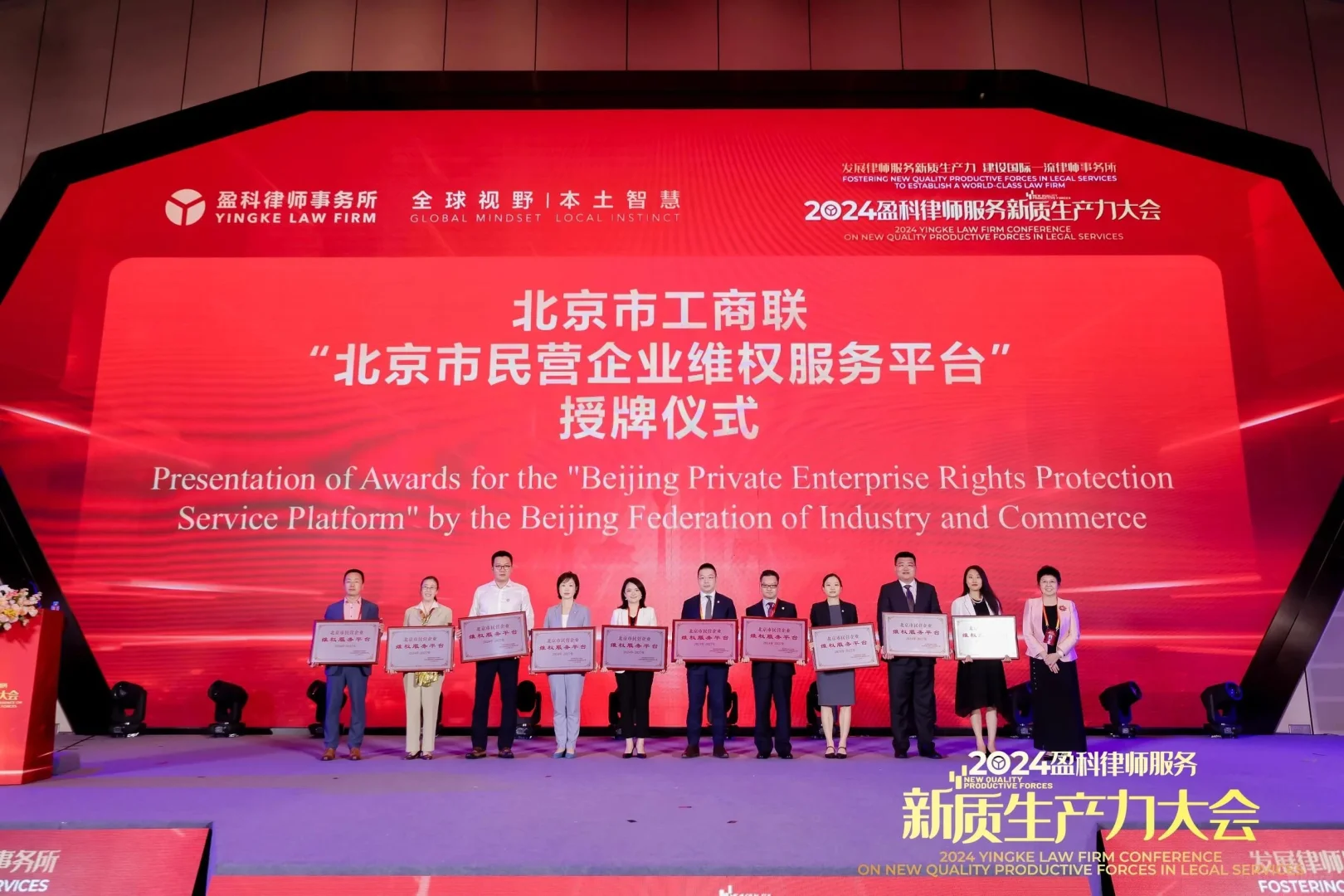 北京年度会议策划‖大型会议设计布置