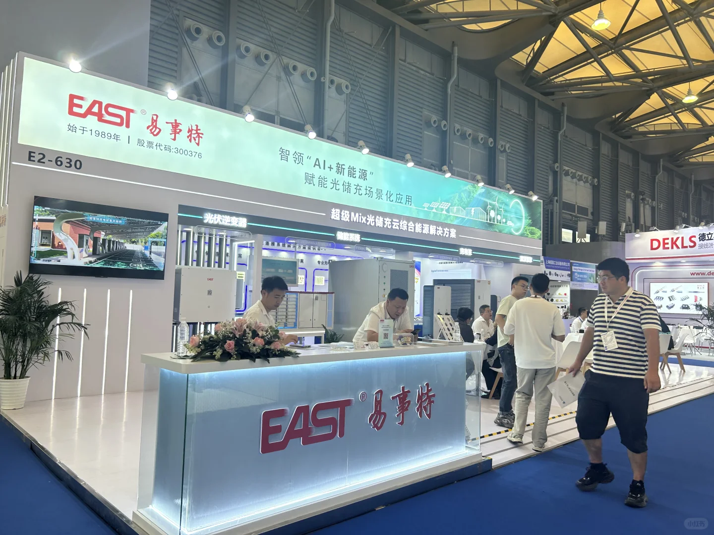 2025储能展
