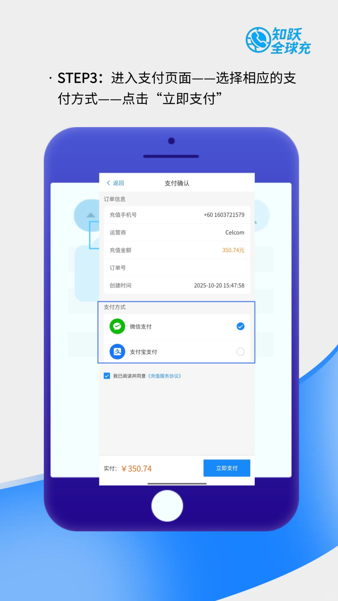 阿联酋（迪拜）手机话费充值