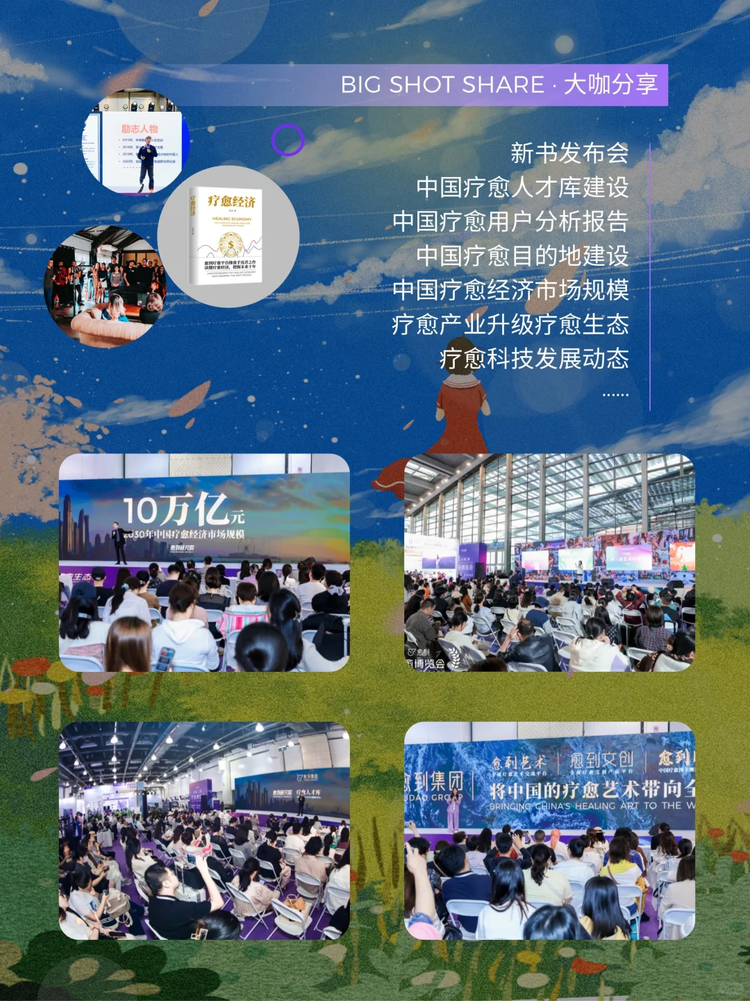 年终治愈机会！深圳疗愈博览会12.26启幕~