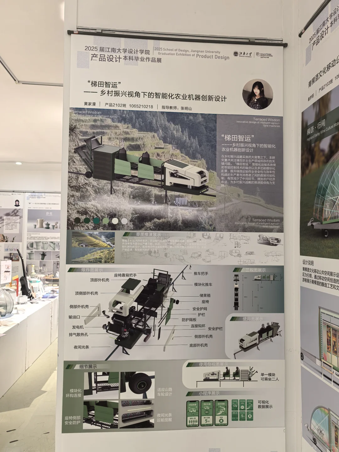 2025江南大学设计毕业展---产品设计（下）