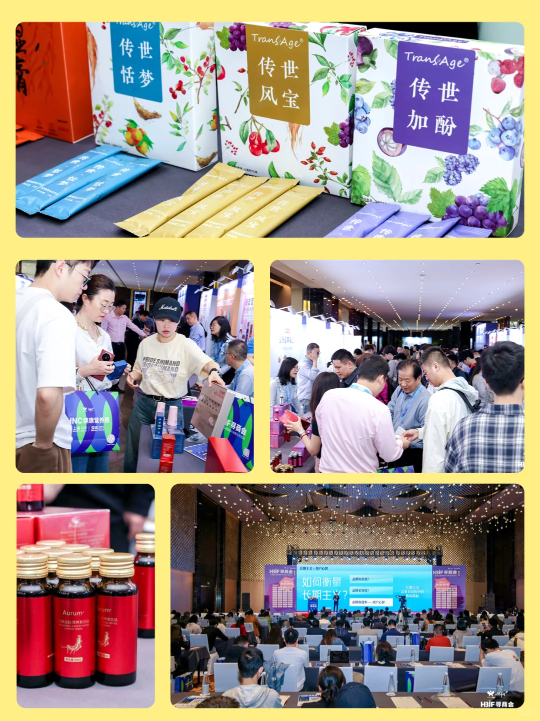 免费领票！北京大健康营销盛会即将开启