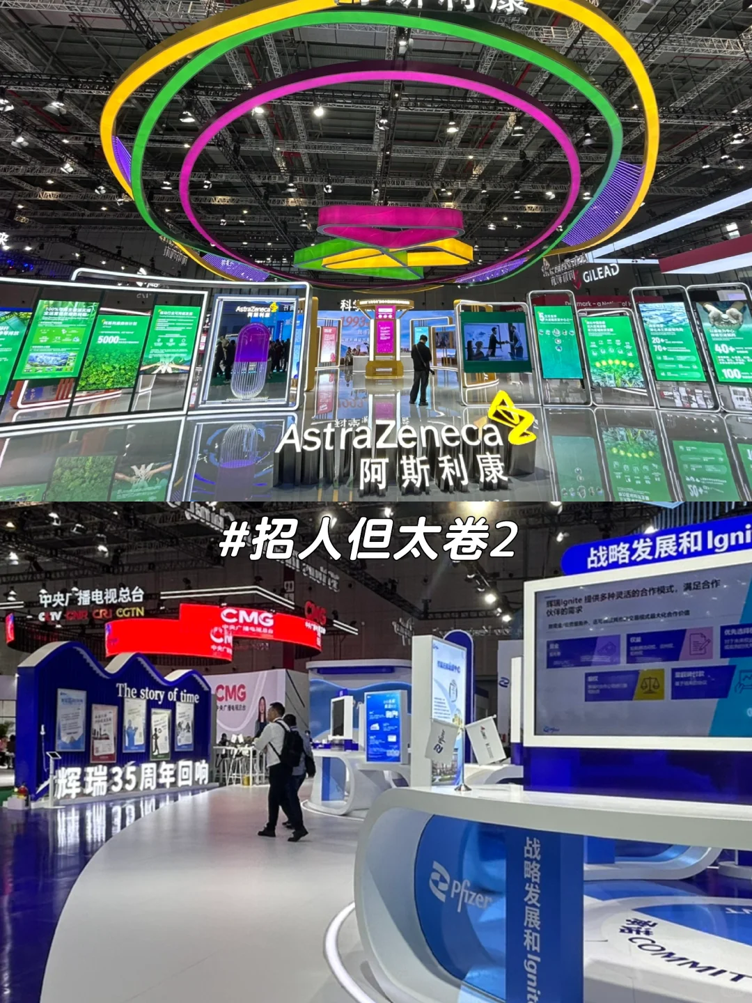 【进博会】医药展区深度游 如何向上社交