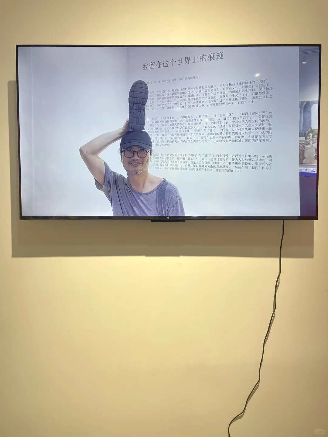 上海看展：一个以鞋底为内容的展览