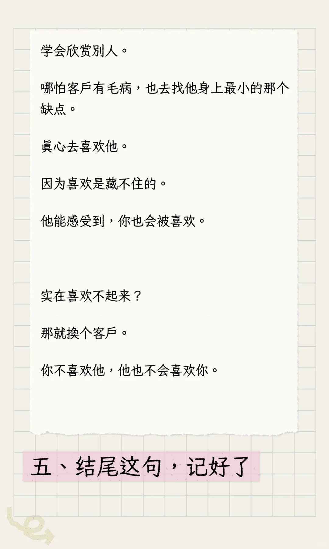 《为什么没事也得去客户那儿晃一晃》