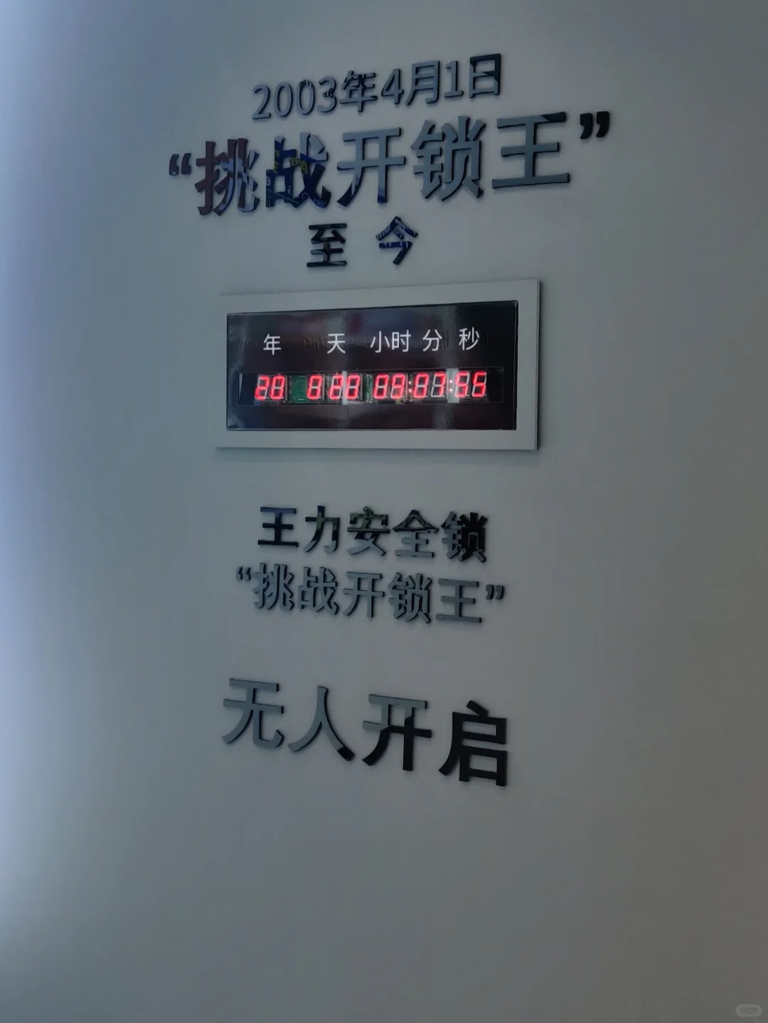 五金永康