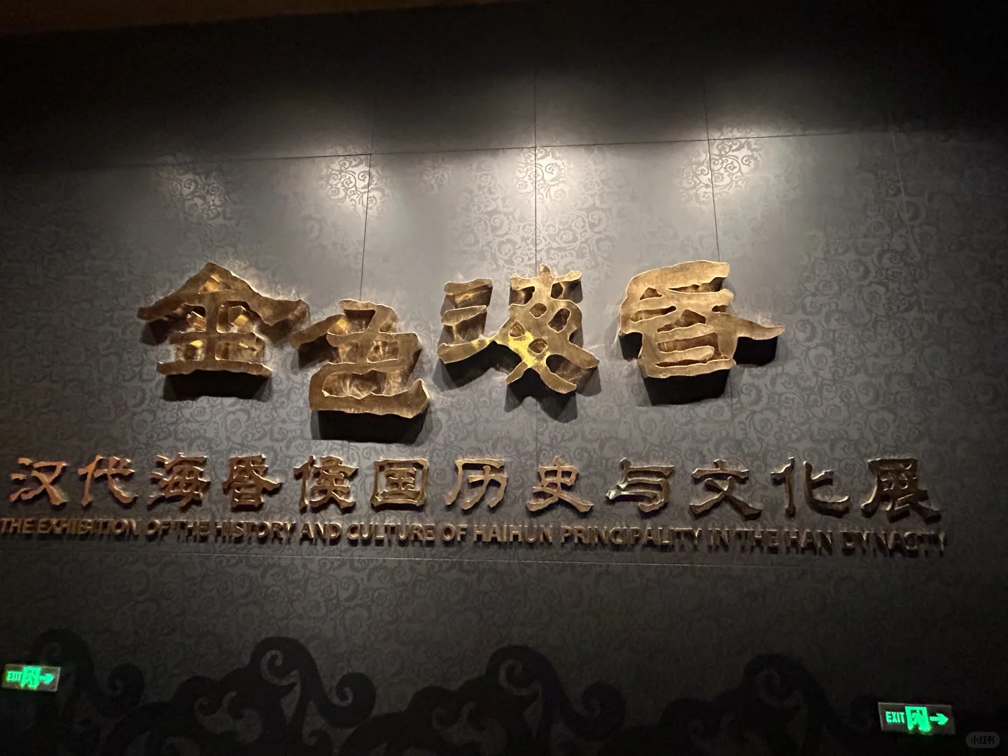 滕王阁出发去海昏侯博物馆往返+参观5h