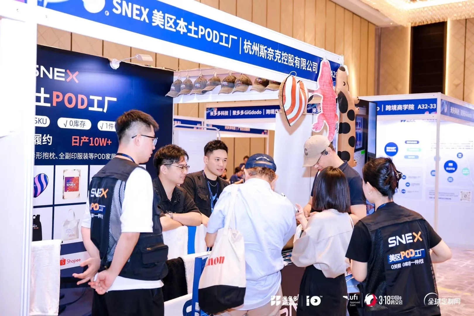 2025“全球POD生态+”跨境电商潮选大会来啦?