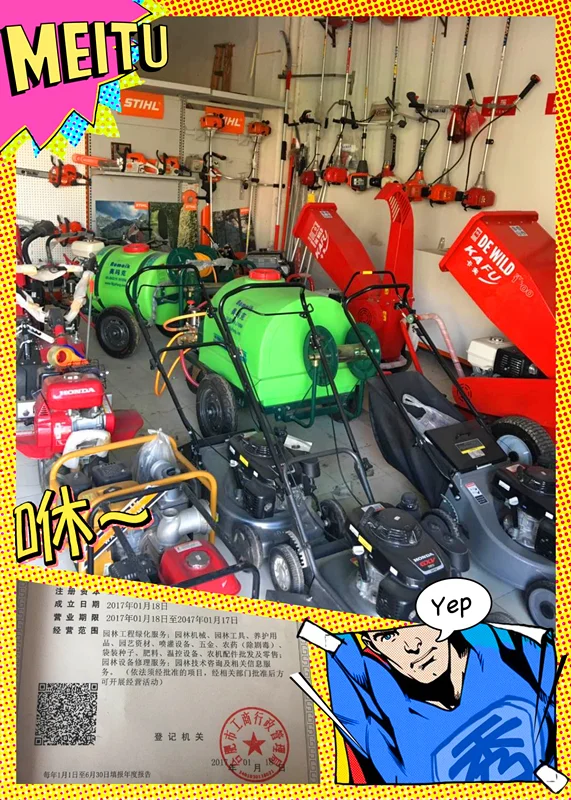 园林机械，绿化耗材，农药养护等