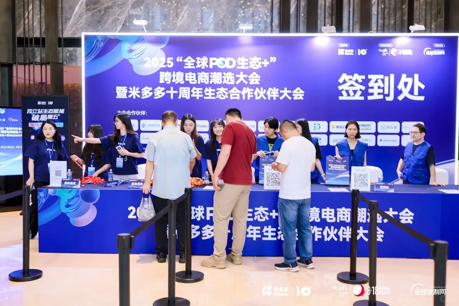 2025“全球POD生态+”跨境电商潮选大会来啦?