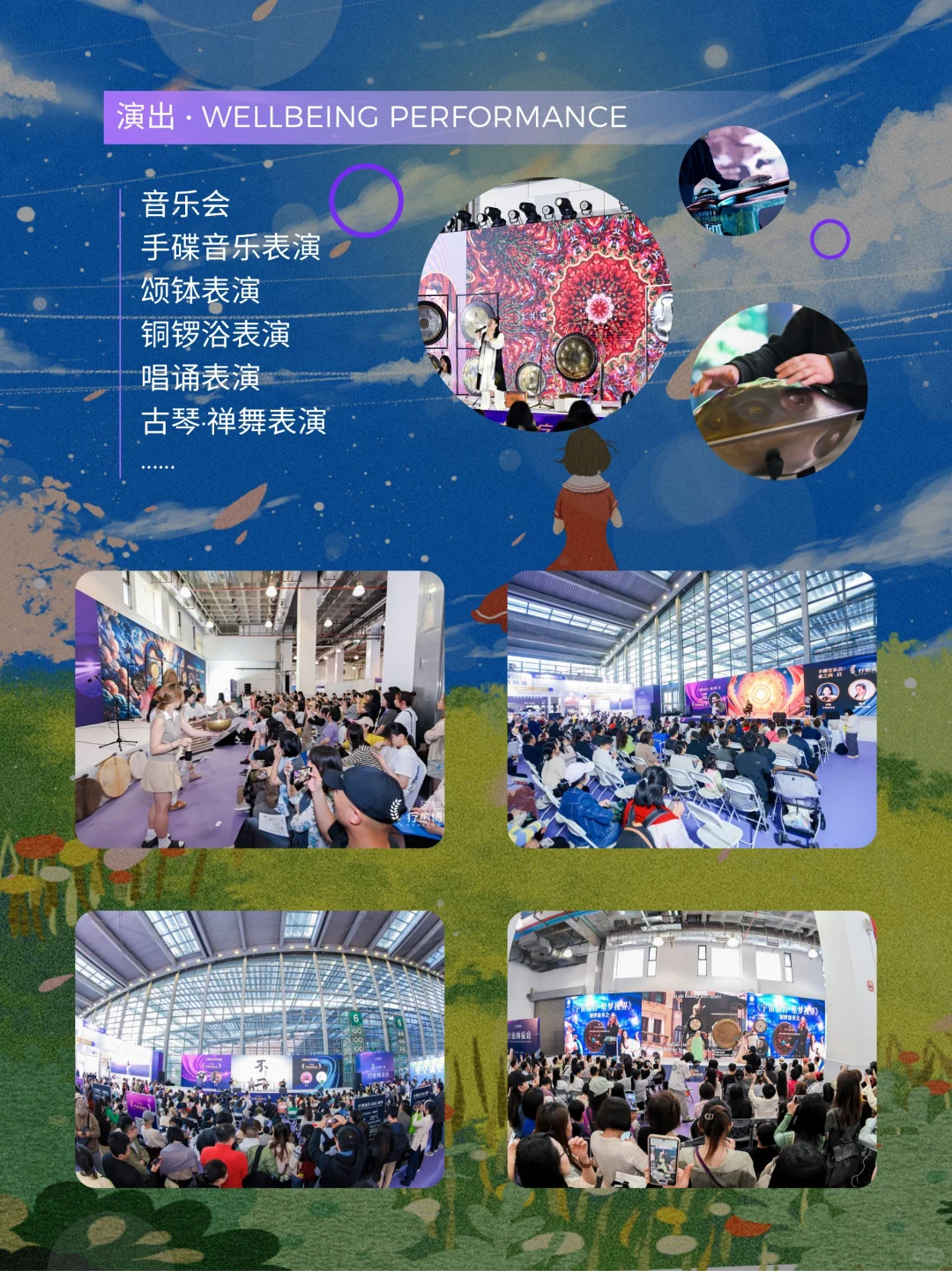 年终治愈机会！深圳疗愈博览会12.26启幕~