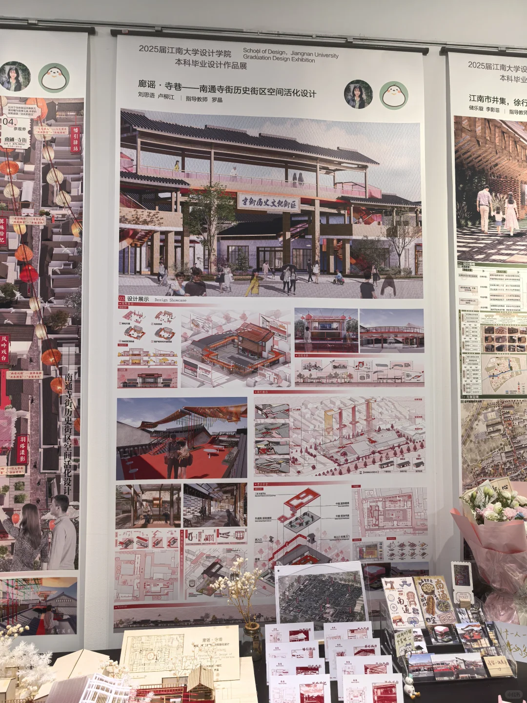 2025江南大学毕业设计展----环境艺术